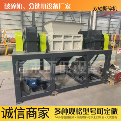 钢丝轻薄料薄铁撕碎机 废铜金属板材破碎机 报废汽车粉碎生产线
