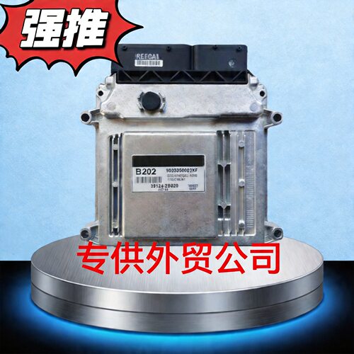适用于现代汽车发动机电脑板发动机电子控制单元ECU39124-2B020