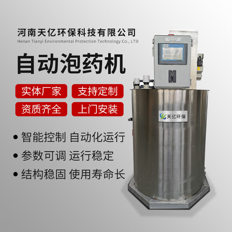 全自动泡药机PAM加药装置污水处理PAC干粉絮凝剂一体化投加装置图片