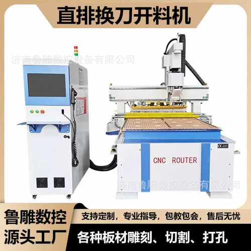 1325/1328板式家具生产线直排换刀加工中心木工数控加工中心全屋