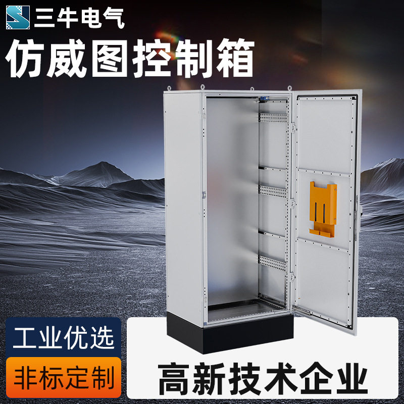 仿威图控制柜PLC拼装九折型材并柜威图ES柜组合仿威图柜图片