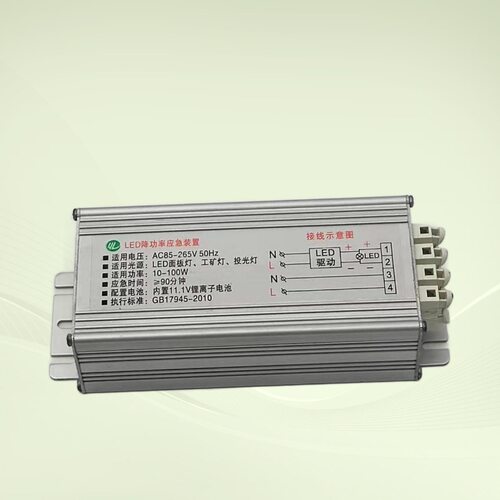 LED应急电源 100W降功率投光灯防爆灯应急控制电源 应急3小时电池