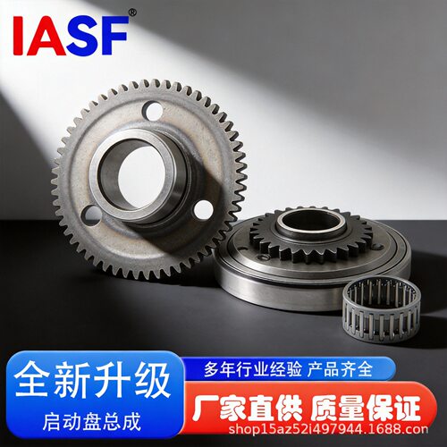 适用于厦杏三阳 SYM TINI XS110T 听你 启动盘超越启动离合器总成