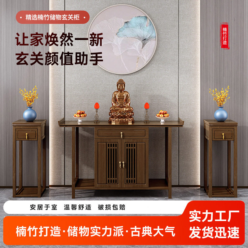 新中式实木栏栅玄关台胡桃木供桌香案神台家用端景玄关柜供台桌子图片