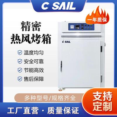 SCO-4工业热风烤箱 农产品烘干设备 变压器干燥炉 工业材料温