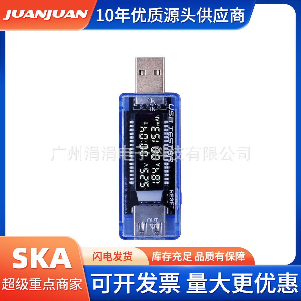 液晶usb电流电压表功率/容量编程器/烧录器/烧录