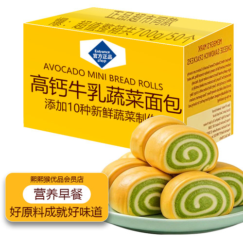 高钙牛油果小馒头牛奶面包早餐
