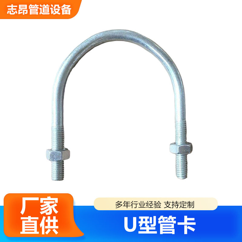 管道用固定导向支座U型管夹保冷支吊架管托保温抗震防震家装建材图片