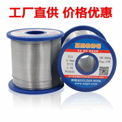 厂家直供6337焊锡丝0.8mm-800g松香焊丝源头厂家价格优惠锡线