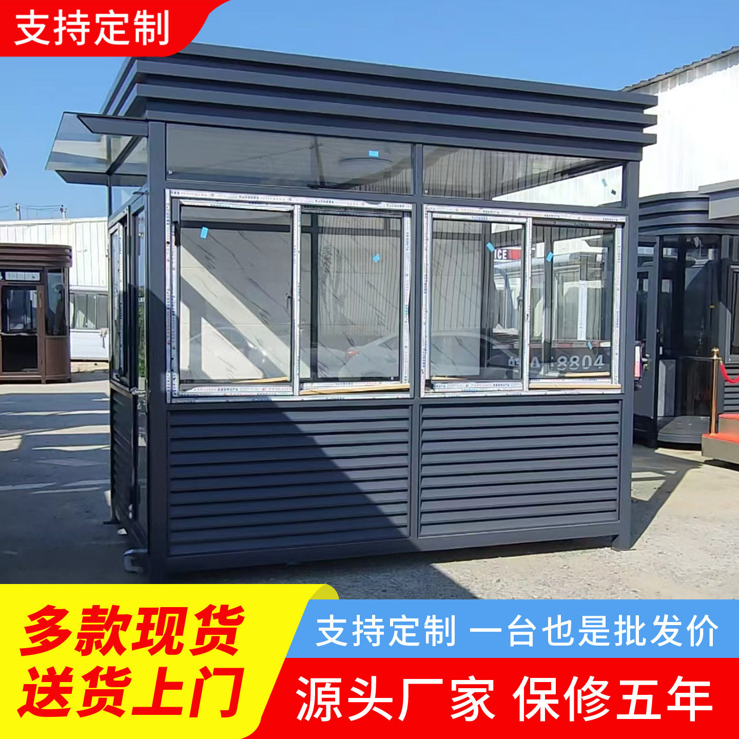 岗亭保安亭成品户外小景区工厂门卫值班室钢结构厂家门岗可移动图片