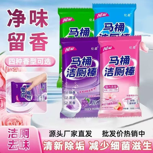 亿柔马桶洁厕棒强力除垢去味留香