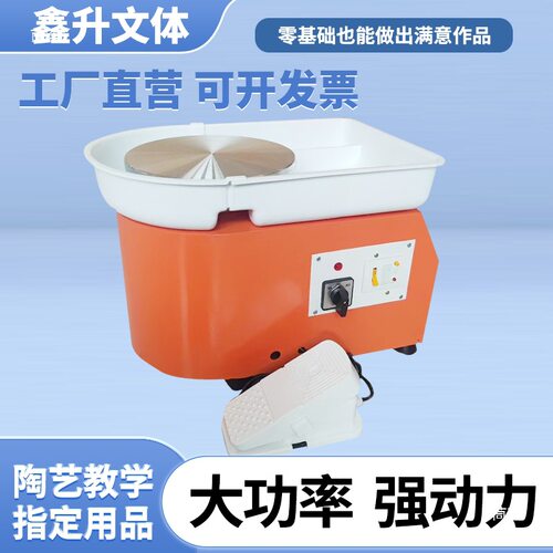 拉胚机电动陶泥机修坯变速陶泥机机淘吧双控加踏板陶轮机室内其他