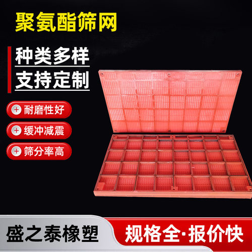 聚氨酯筛板 矿用振动筛网 机械设备脱水筛板旋流器细条缝牛筋网