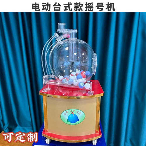 PT350厂家喷气式摇号机美容院暖场营销摇奖商场活动吹气摇奖机