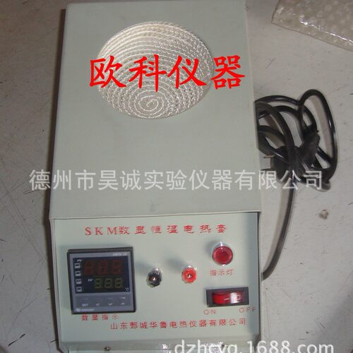 SKM型20000ml数显恒温电热套实验室电子控温数显电加热套