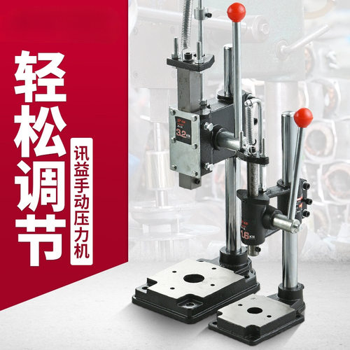 手动首饰压力机小型精密台式小冲床手啤机冲压机打斩机手压台实心