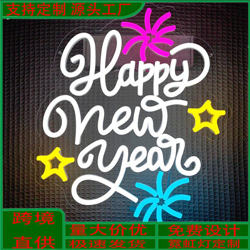 跨境新款led大号霓虹灯发光新年室内装饰灯氛围灯usb低压造型灯