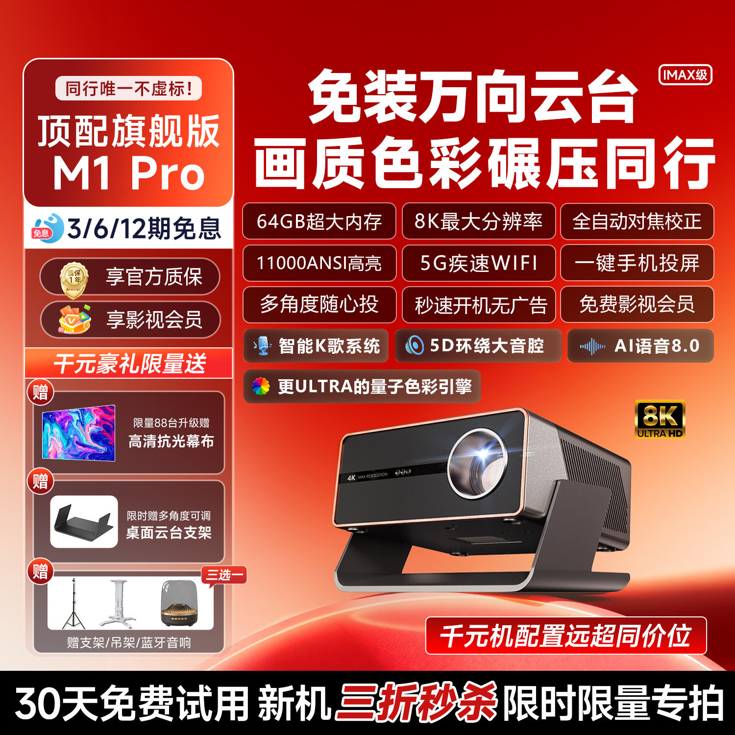 2026新款白天直投4k超高清投影仪
