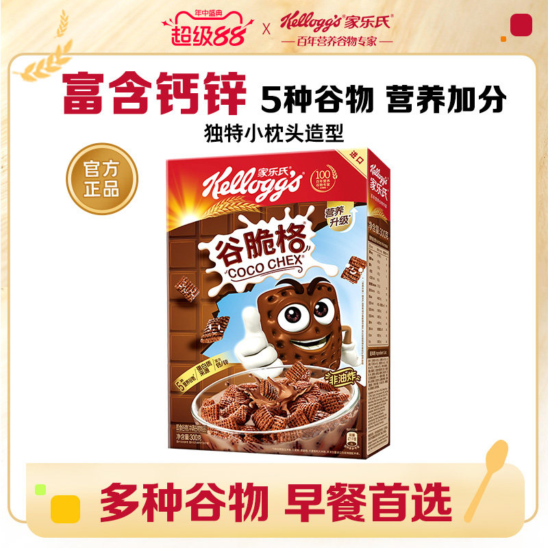 家乐氏麦片燕麦片谷脆格非油炸儿童营养谷物早餐即食冲饮进口300g