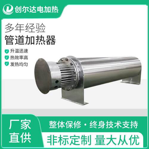 防爆温压工业管道加热器压缩空气水二氧化碳升温氮气电加热