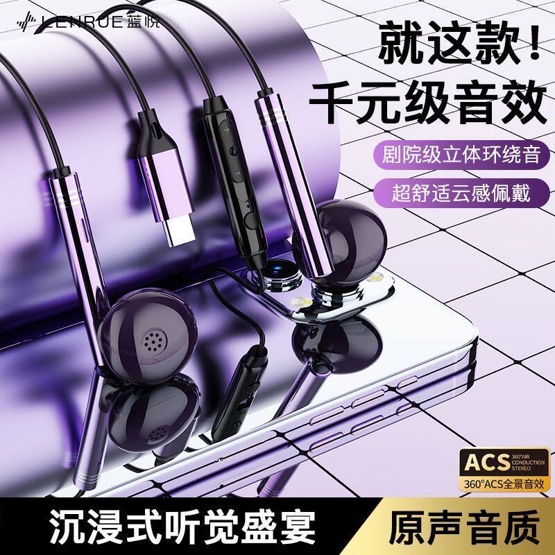 蓝悦10P原声有线音乐HIFI耳机typec接口音质线控带麦适用小米华为