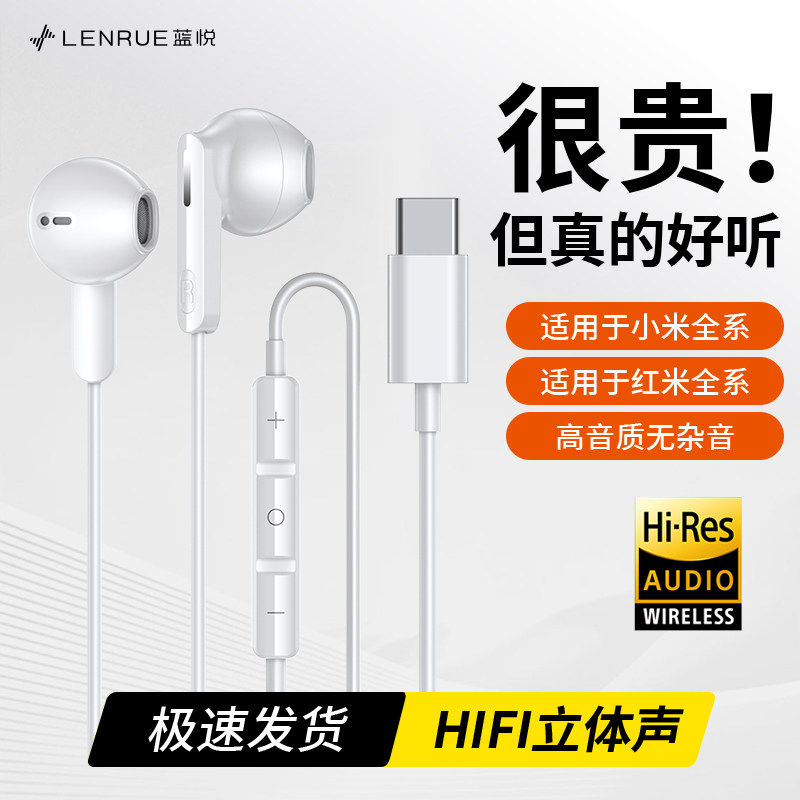 蓝悦hifi耳机半入耳式typec扁口重低音高音质游戏K歌小米红米通用