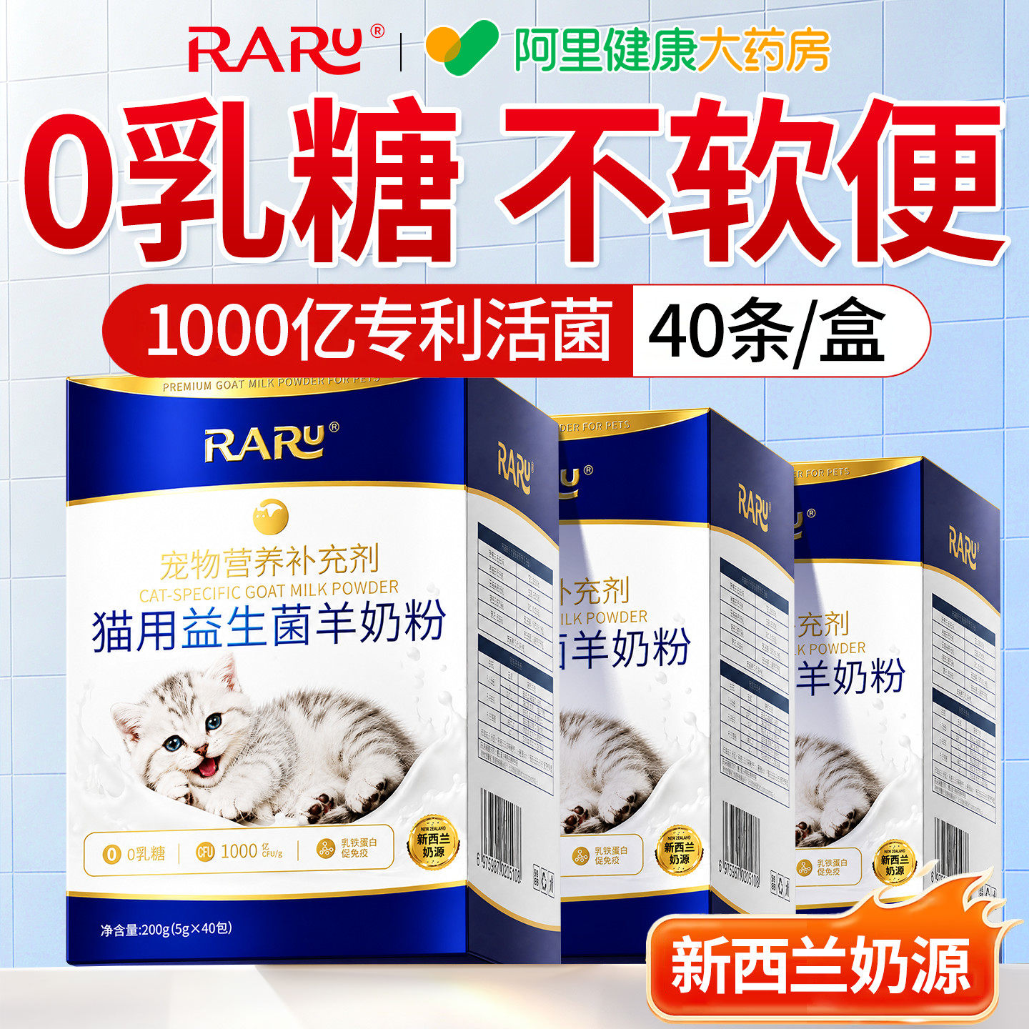 幼猫咪益生菌羊奶粉0乳糖新生宠物肠胃专用1到3月产后补充营养