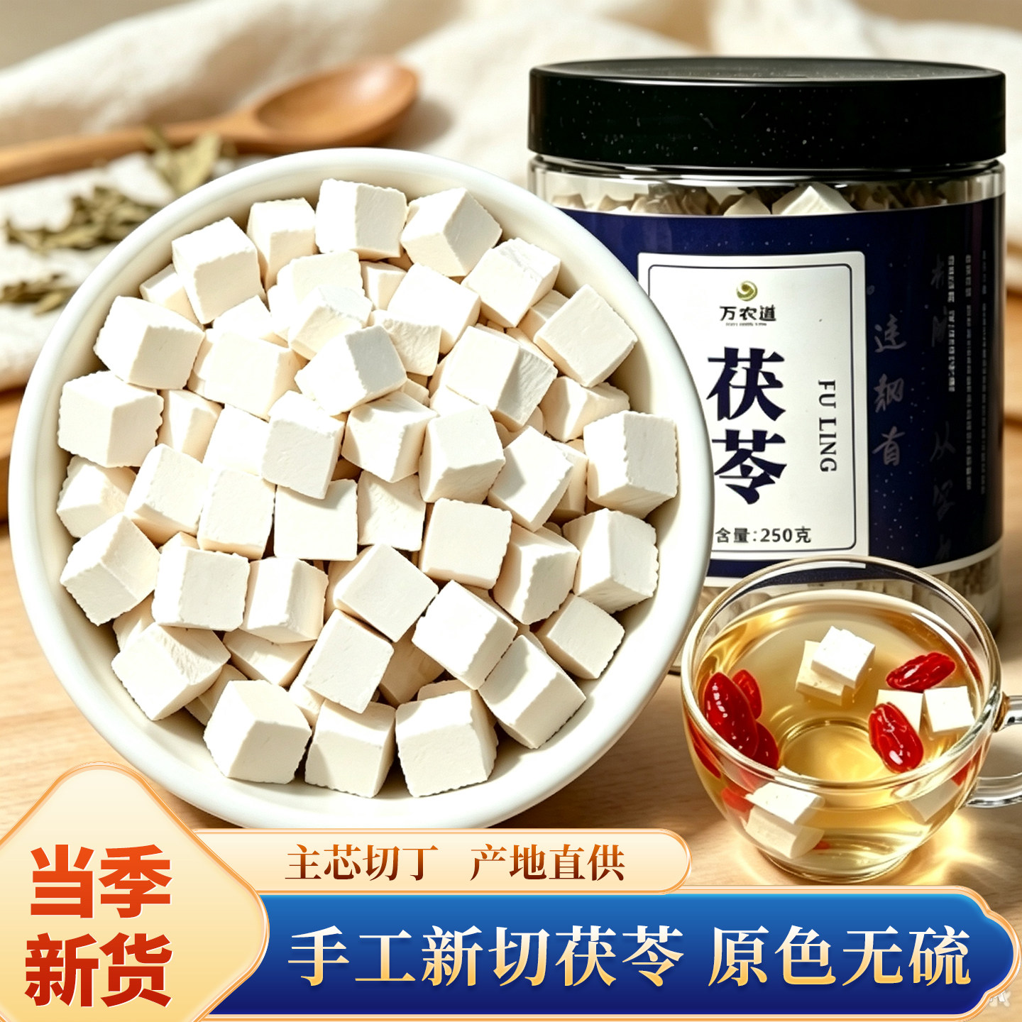 云南茯苓500g正品中药材白茯苓块土伏苓丁泡水特级野生官方旗舰店