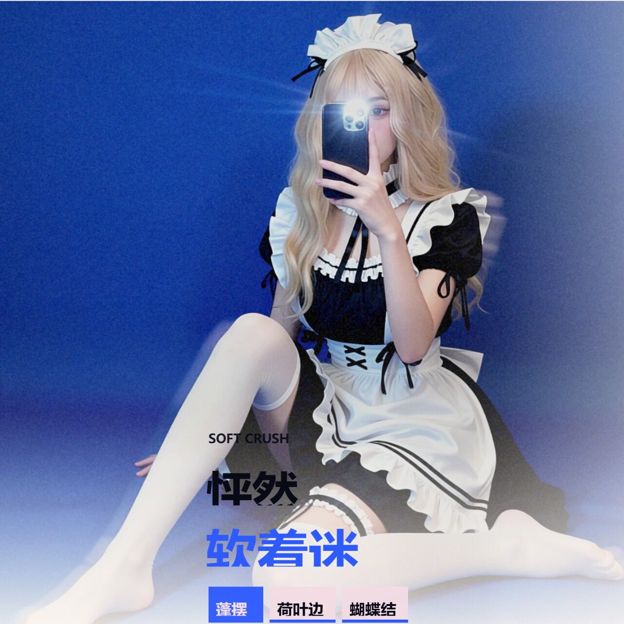 日系cos女仆蝴蝶结性感可爱短裙