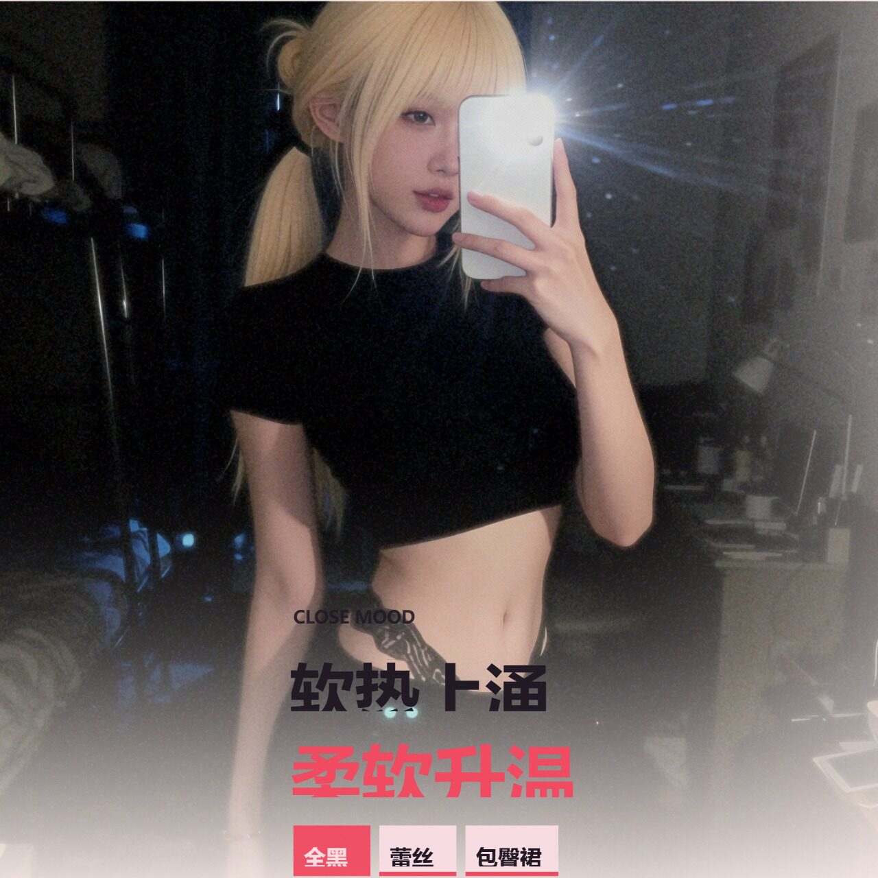性感内衣套装女红色短款上衣包臀