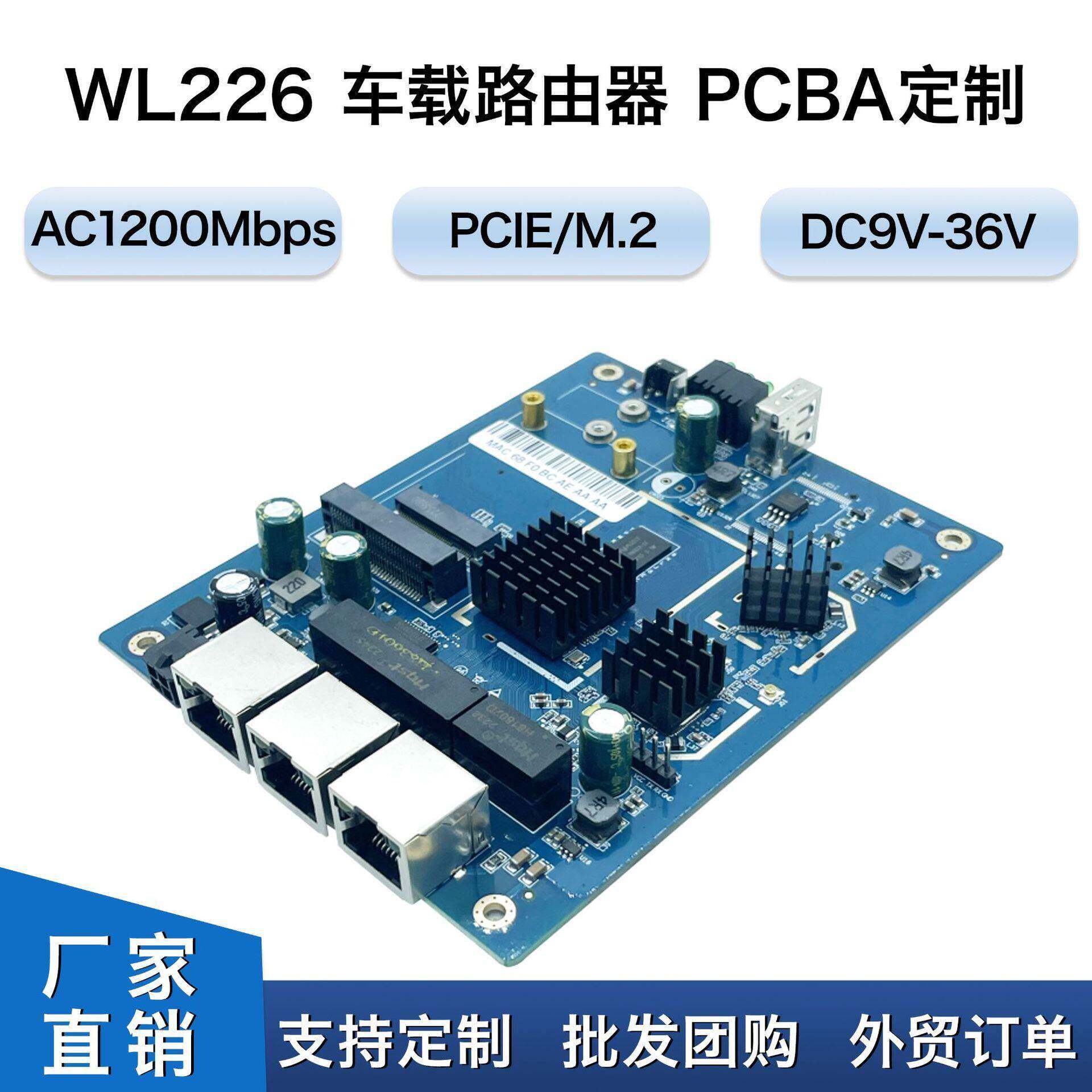 车载5G插卡路由器PCBA板定制加工MT7621A主芯片USB2.0与TF卡存储