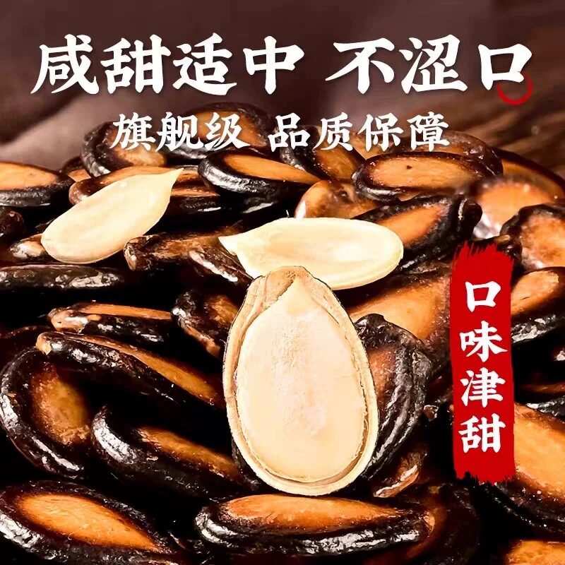 独立包装瓜子零食话梅味西瓜子大粒黑瓜子坚果干果解馋休闲零食独