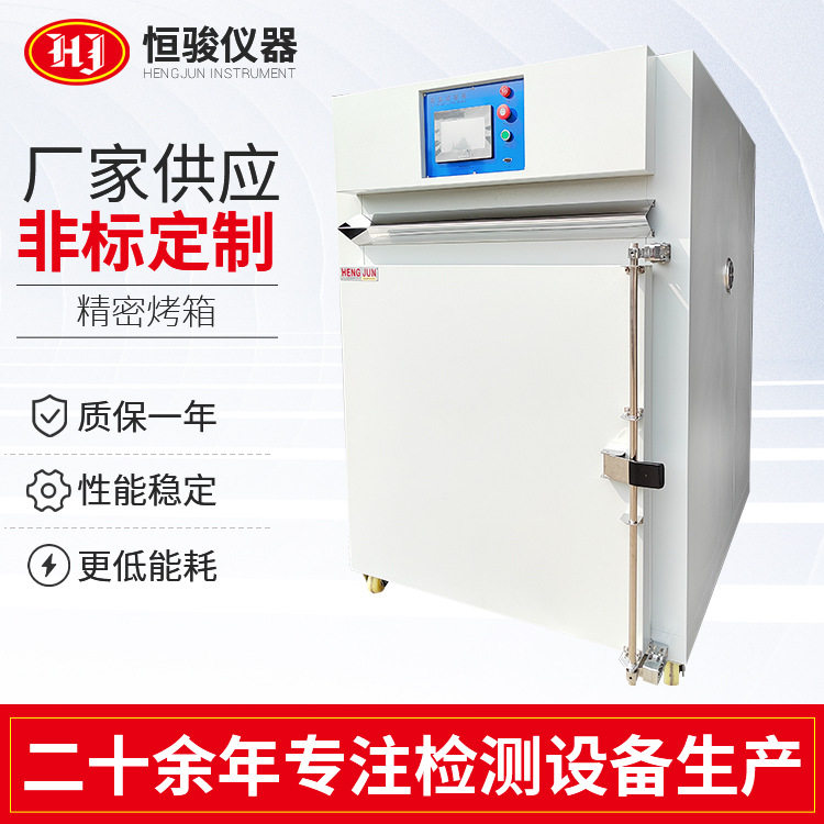 恒温恒湿试验箱 小型高温老化试验箱 模拟环境实验箱老化测试机图片