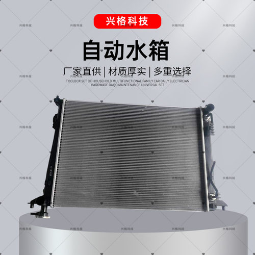 汽车福瑞迪自动水箱25310-1x100锐欧手动水箱25310-0c000配件厂家