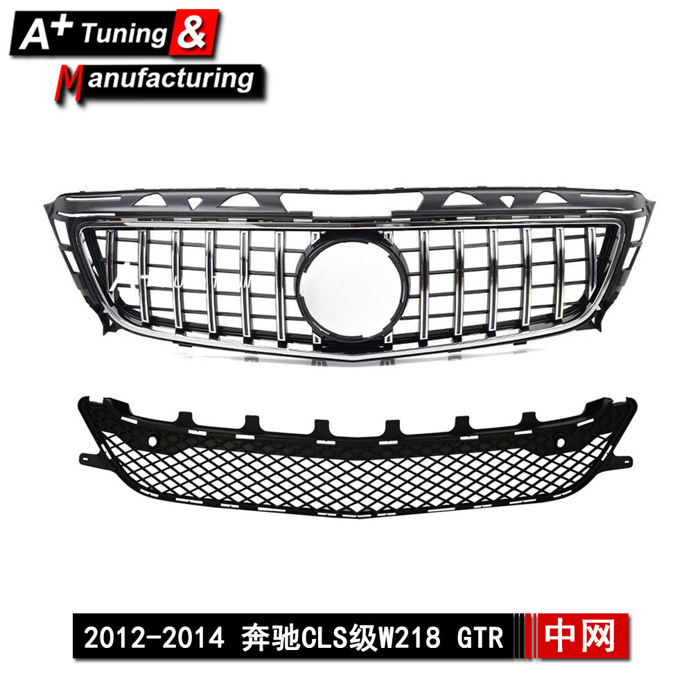 适用于奔驰CLS级W2182012-2014GTR款银色带普通下网改装中网图片