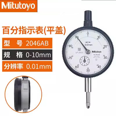 日本三丰指针式百分表2046A/1044AB/2109A 10mm/0.01mm千分百分表