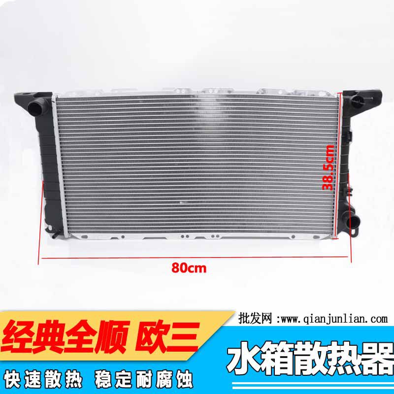 适用江铃配件经典全顺水箱总成 水箱