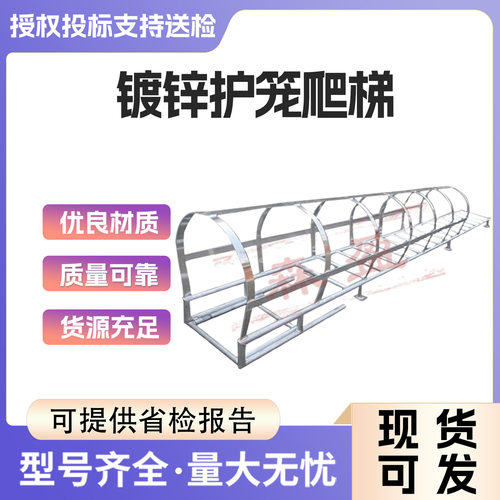 带护栏镀锌爬梯护笼梯笼地铁站护笼梯基304 316不锈钢