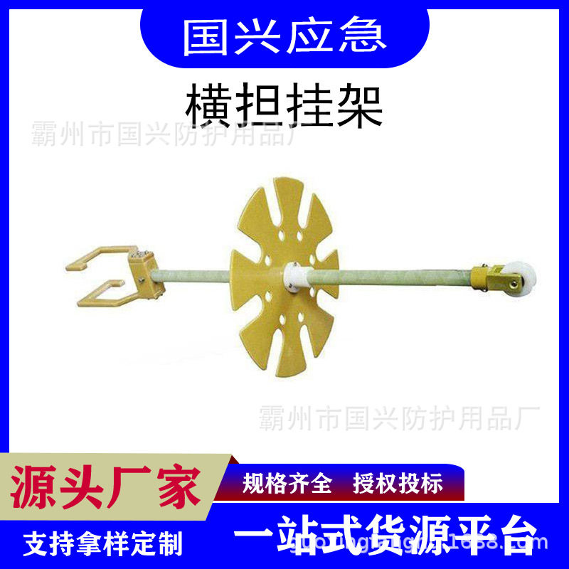 电力施工横担操作杆放置架环氧树脂横担挂架1.2米绝缘操作杆托架图片