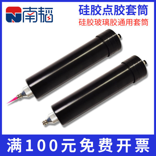 330ML硅胶筒打胶筒 胶筒 300CC气动点胶筒点胶机金属硅胶点胶套筒