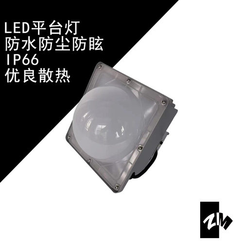海洋王款式NFC9192平台灯泛光灯投光灯户外LED三防强光照明灯
