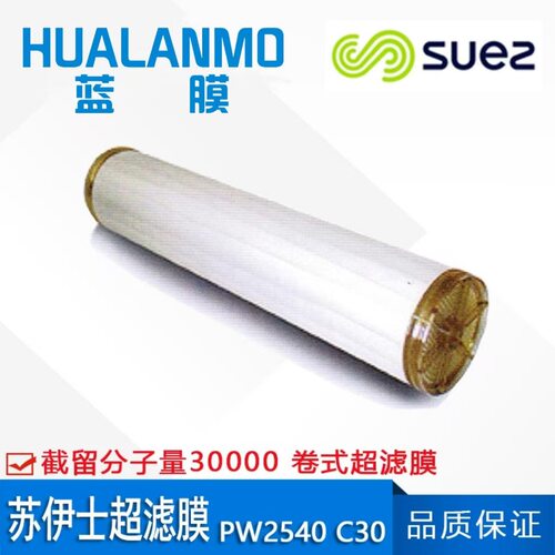 SUEZ苏伊士（原GE）PW2540 C30 超滤膜 实验室测试膜 30000分子量