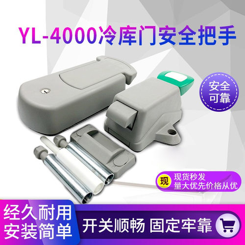 冷库专用半埋门安全锁YL-4100锁扣高密度ABS材质门拉手推拉门把手