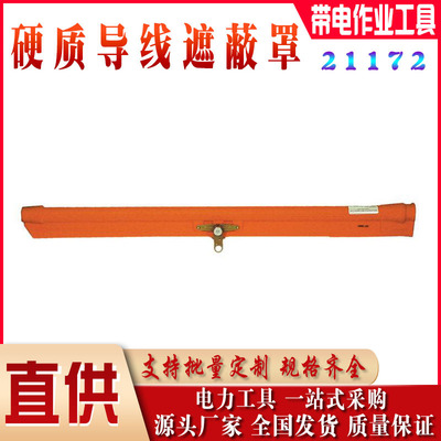 带孔眼橡胶导线保护管21172导线绝缘护罩硬质轻型绝缘防护罩