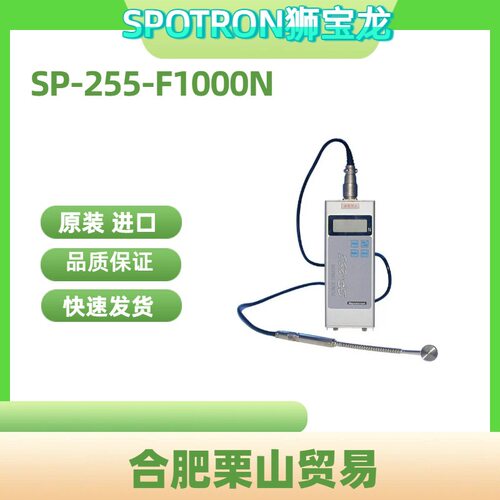 SP-255-F1000N手持式数字压力表SPOTRON狮宝龙
