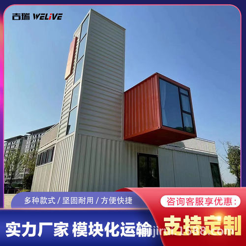 集装箱房住人移动房集成房屋办公室工地组合简易组装打包箱房