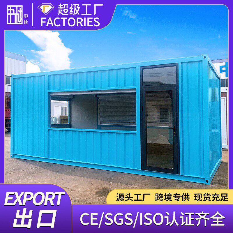 移动集装箱式无人超市售货亭驿站钢结构活动板房