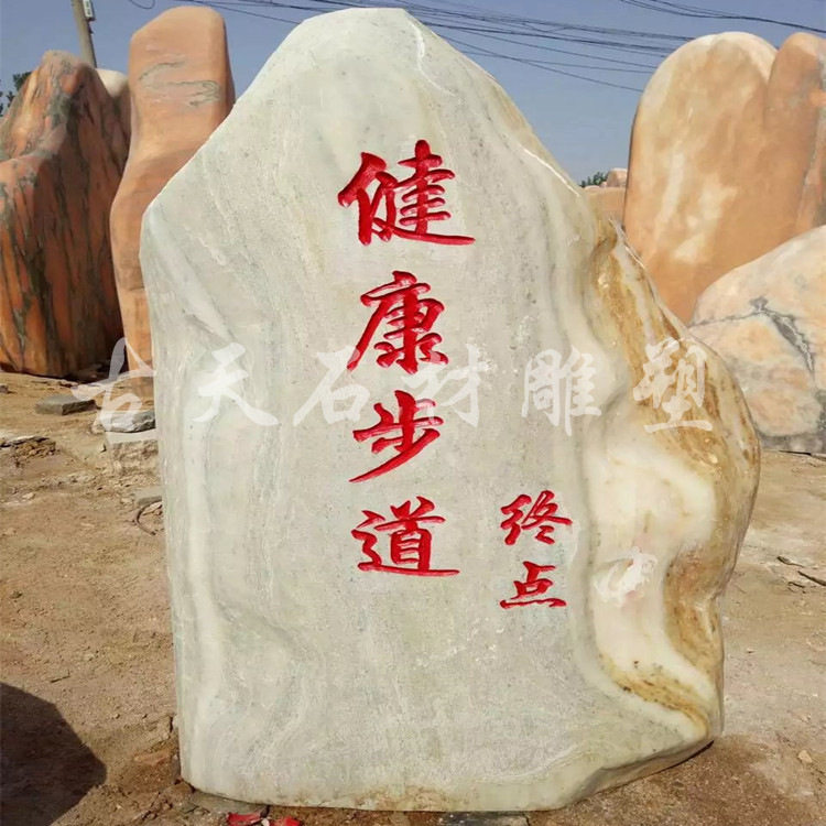 定制石雕奇石观赏石景观石假山石庭院公园自然石摆件图片