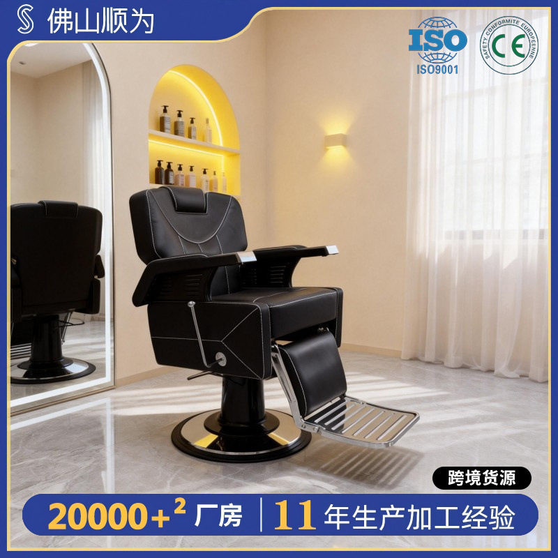 可放倒发廊专用椅子美发店剪发刮脸躺椅烫染旋转不锈钢理发店坐椅