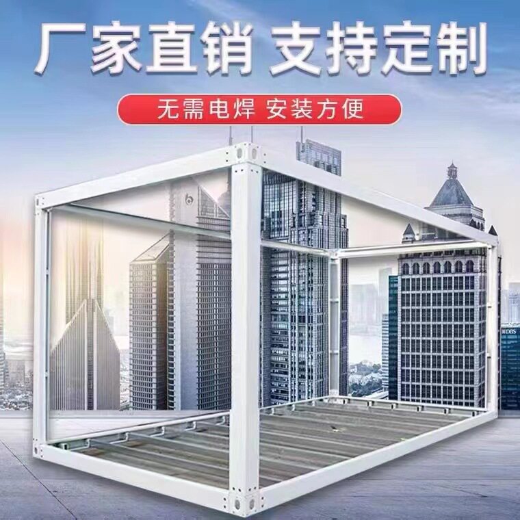 集装箱框架活动板房集装箱房配件 移动房材料 集装箱移动房框架图片